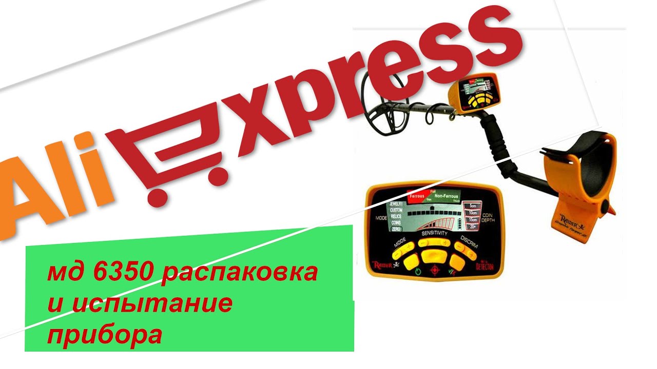 МД 6350 прибор из Китая