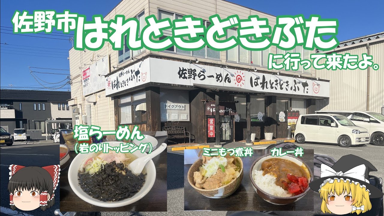 はれときどきぶたに行って来たよ。