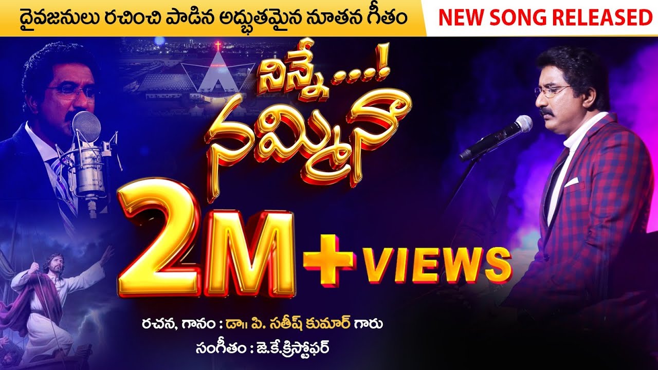 Ninne Nammina | నిన్నే.! నమ్మినా | CalvaryTempleNewSong #drsatishkumar I Telugu Christian Songs 2024