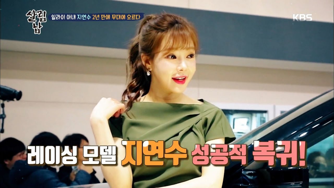 살림하는 남자들 2 - 지연수, 2년 만에 무대 오르다!.20170412