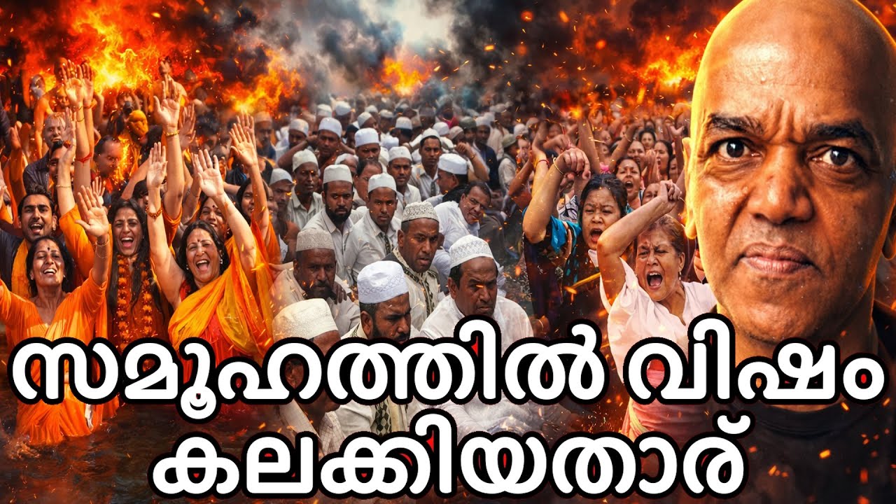 ആകുപ്പി കുലുക്കിയതാര് ? സംഖികളെ നേരിടാൻ ഇനി ഹിന്ദുക്കൾ !  ഹിന്ദു ഉണർന്നു