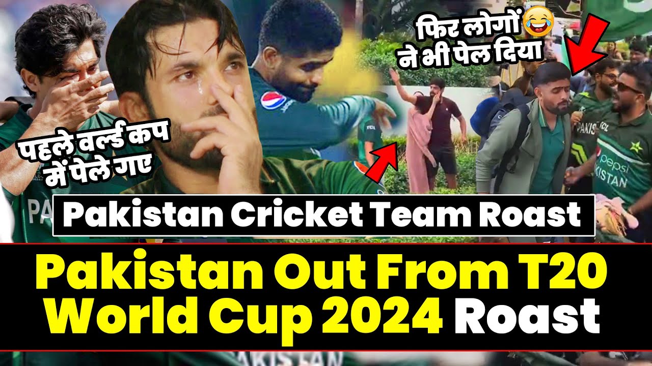 Pakistan Cricket Roast | Pakistan Out From T20 World Cup 2024 Roast | Pakistan Funny Roast | Twibro