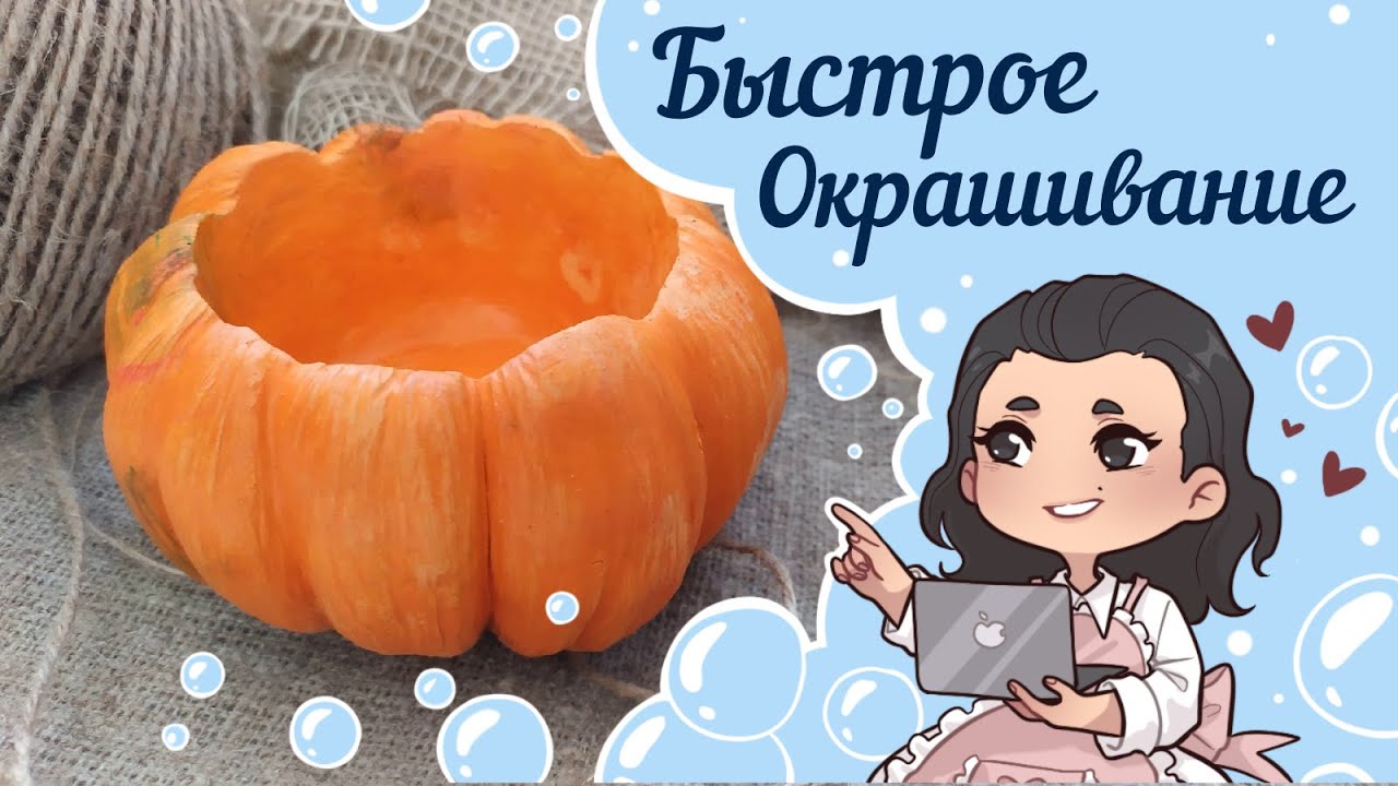 🍂Способ окрашивать гипс 🍂 Когда нужно много и в один цвет🍂