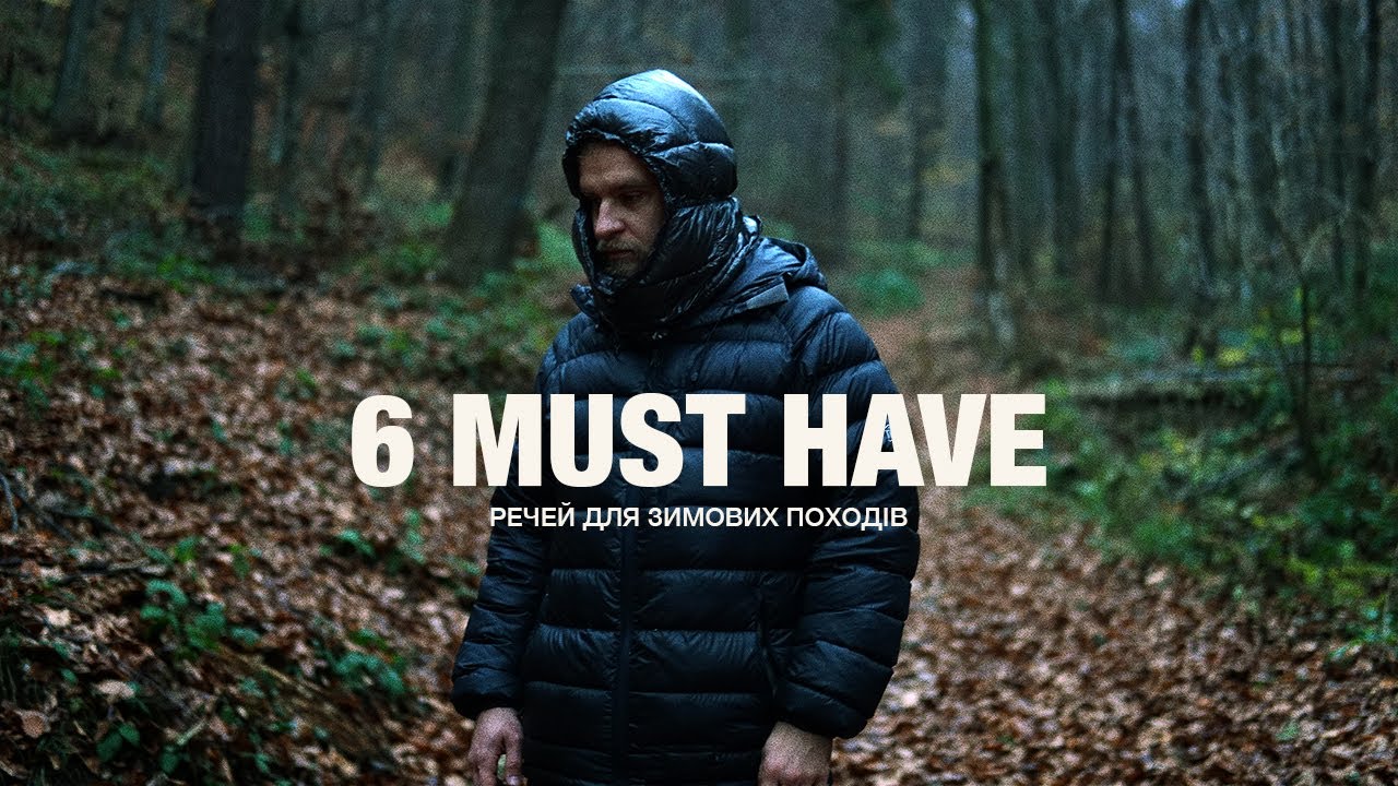Топ 6 речей для зимових походів