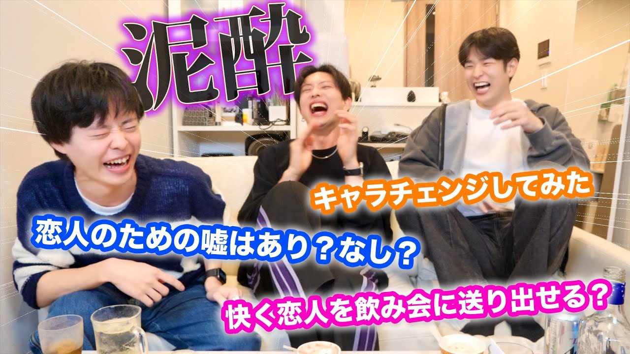 キャラを入れ替えて飲み会したら解像度高すぎておもしろすぎたwww