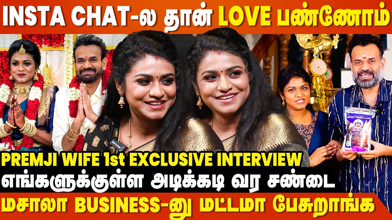 எங்க Love-அ 1st என் Circle-ல யாரும் Accept பண்ணல | Premgi Wife Indhu 1st Exclusive Interview