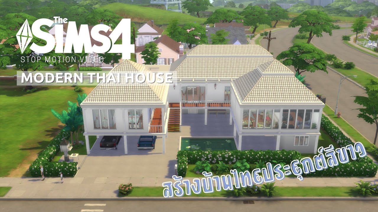 The Sims 4 - สรา้งบ้านไทยประยุกต์ Modern Thai House No CC I Stop Motion