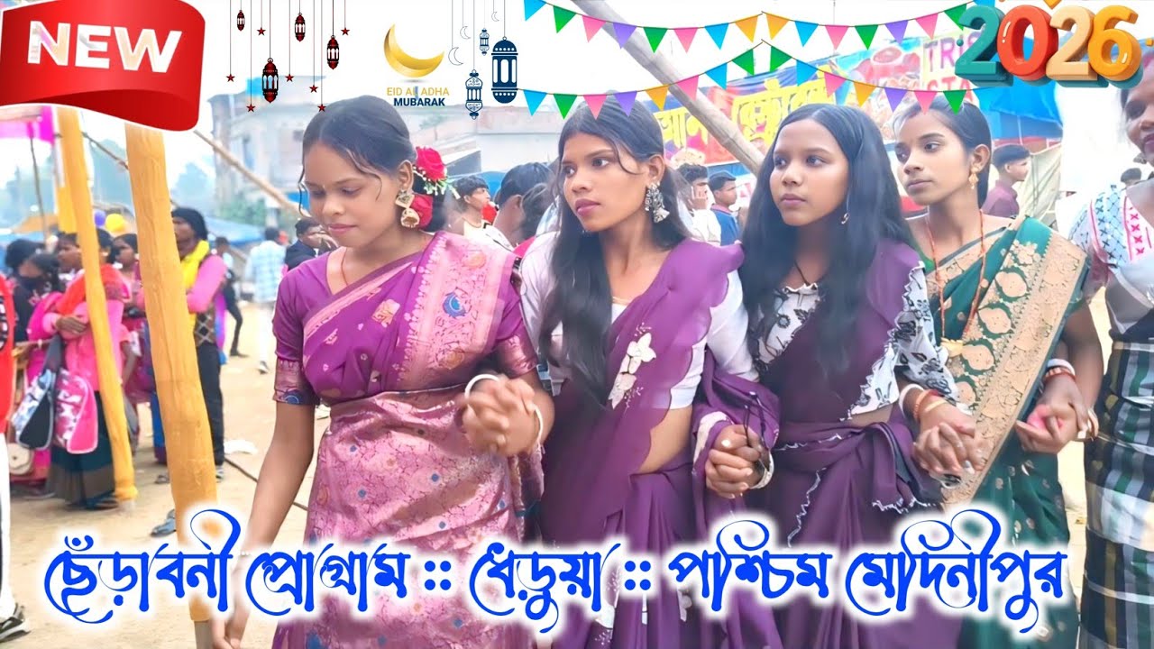 New santali program 2026 | ছেঁড়াবনী প্রোগ্রাম 2026 | Cherboni santali program 2026