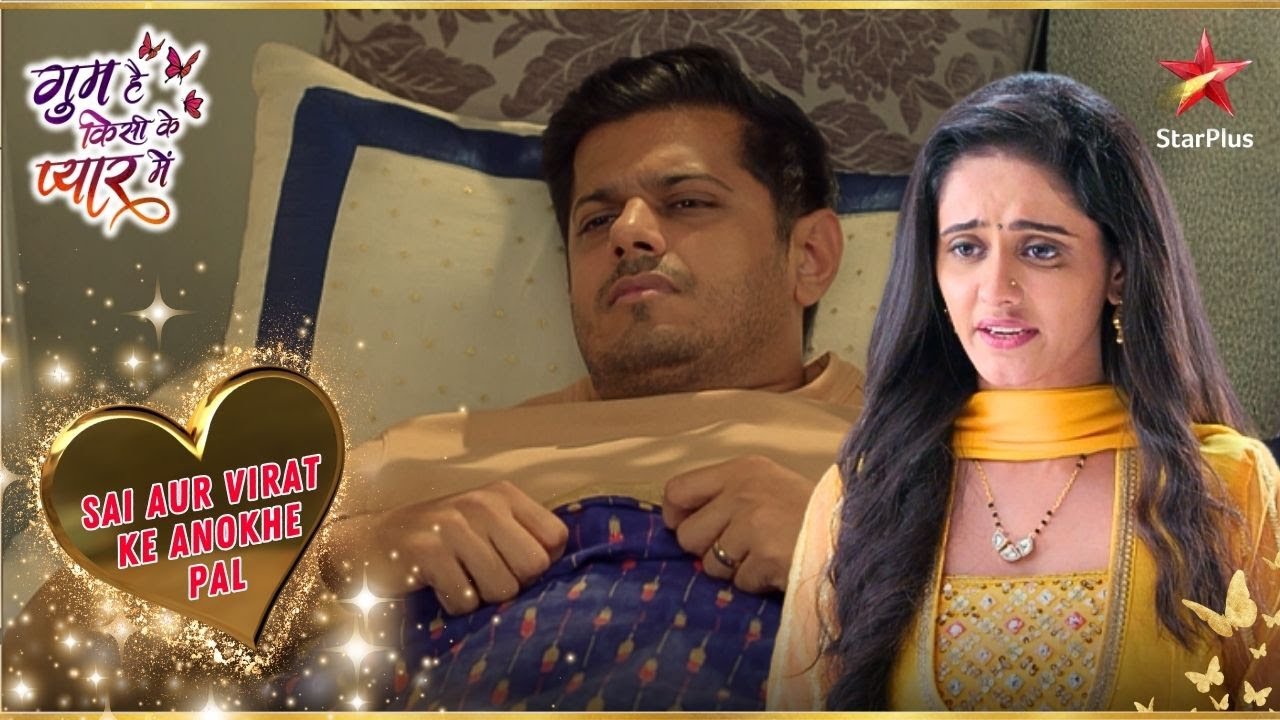 टूट गया है Sai और Virat का दिल! | Ghum Hai Kisikey Pyaar Meiin