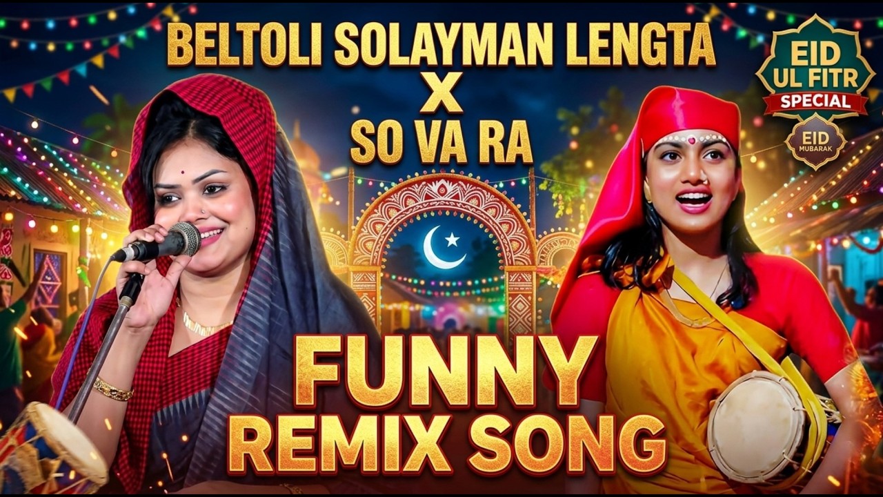 So Va Ra X Beltuli Suleman Langta 🤣 | Funny Bangla Remix Song | RSF Fusion 2026