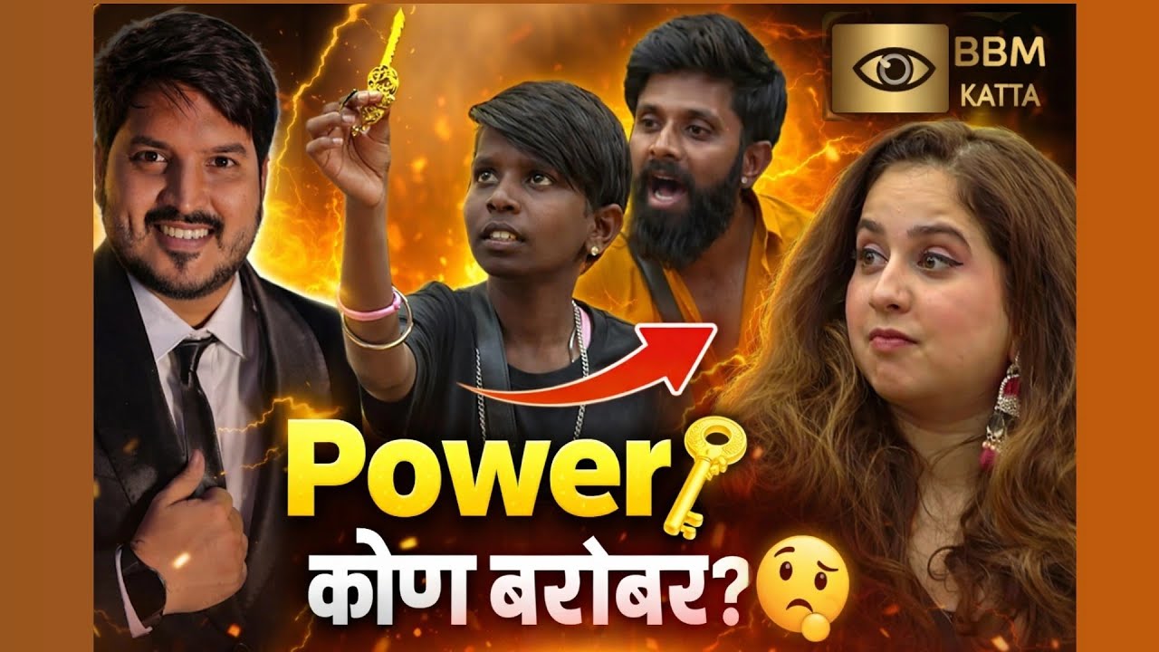 Bigg Boss Marathi 6 EP 44 Review Power key चा Drama 🗝️ कोण बरोबर आहे 🤬