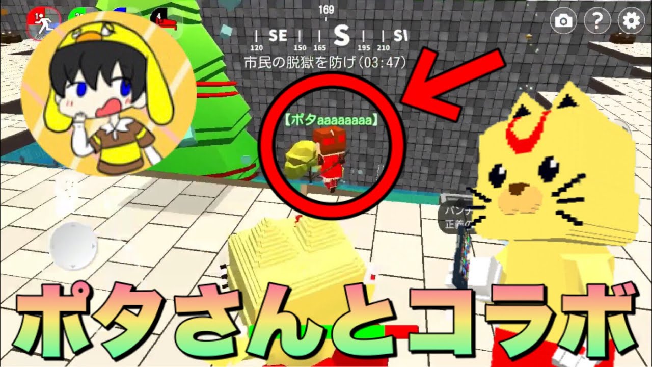 【コラボ】あのポタさんと奇跡のコラボ！！！【脱獄ごっこ】