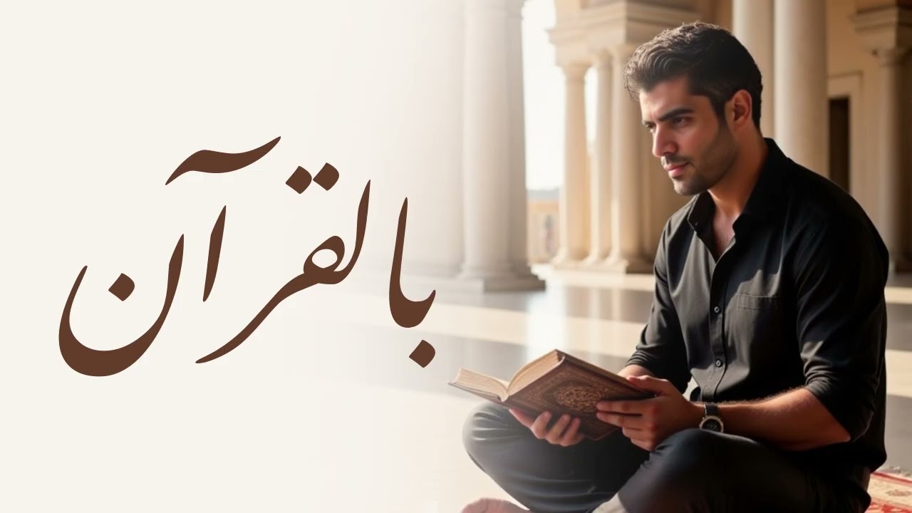 Through the Quran | بالقرآن #ramadanmubarak #ramadan  #quran #MuslimUmmah #Peace #Dua #رمضان