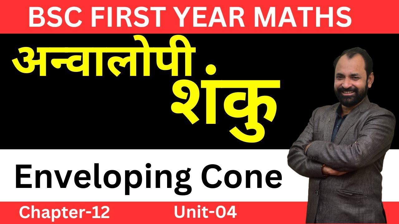 Enveloping Cone | अन्वालोपी शंकु  | Vector Analysis  | Bsc1st Maths |L-16