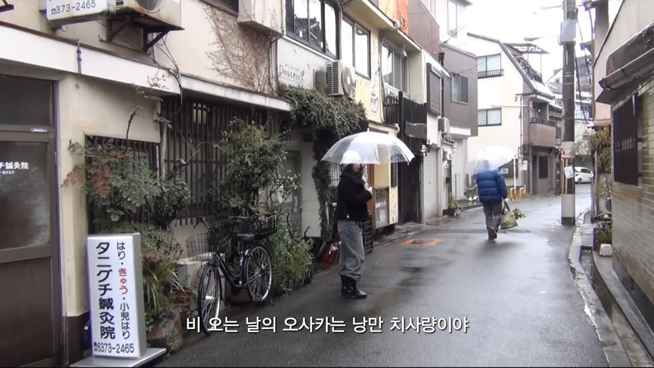 빈티지 캠코더로 담은 나의 오사카