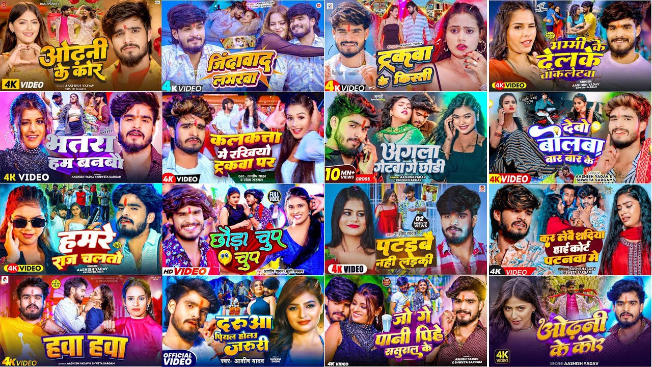 #Audio Jukebox - #आशीष_यादव का दर्द भरा गाना | Ashish Yadav hit Sad Song 2025 | Jukebox Song 2025