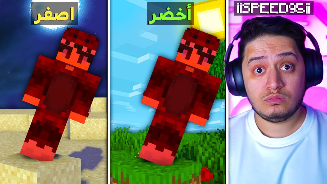 تحدي الألوان في ماين كرافت ! 😱