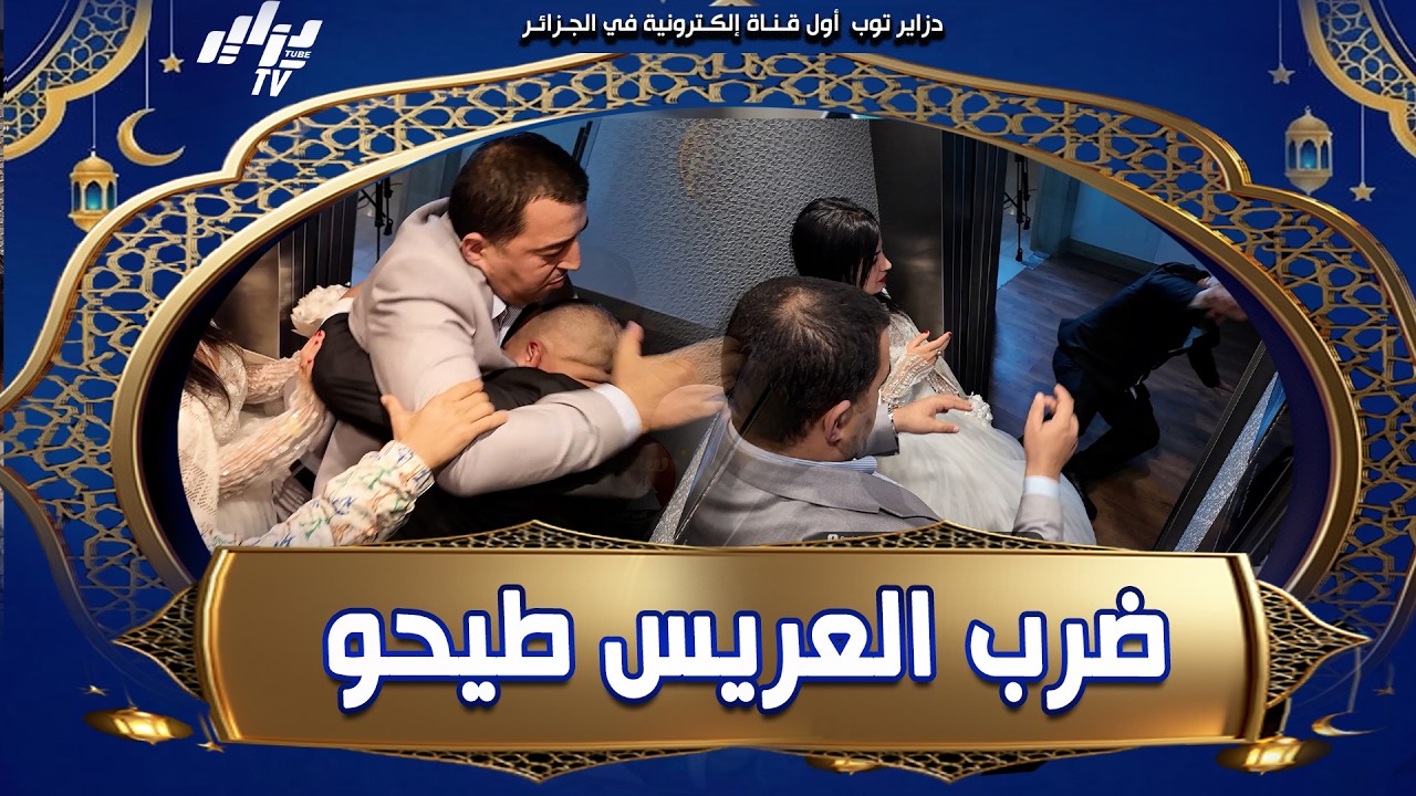 #شاهد و تمتع 😉 الناشط السياسي والإعلامي  #سمير_بطاش قالها #طلقيه خير من المعيشة مع هذا