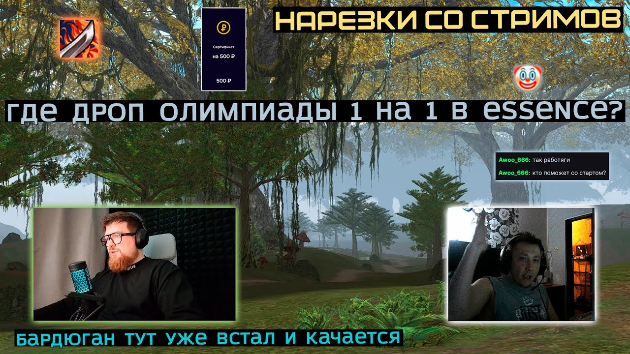 ЛОКАЦИИ ДЛЯ УСПЕШНЫХ ИГРОКОВ / ВСПОМНИЛ ЗАЧЕТНЫЕ РЕВОРКИ / МНОГО ЖЕЛАЮЩИХ ЗАНЯТЬ СПОТ / LINEAGE 2