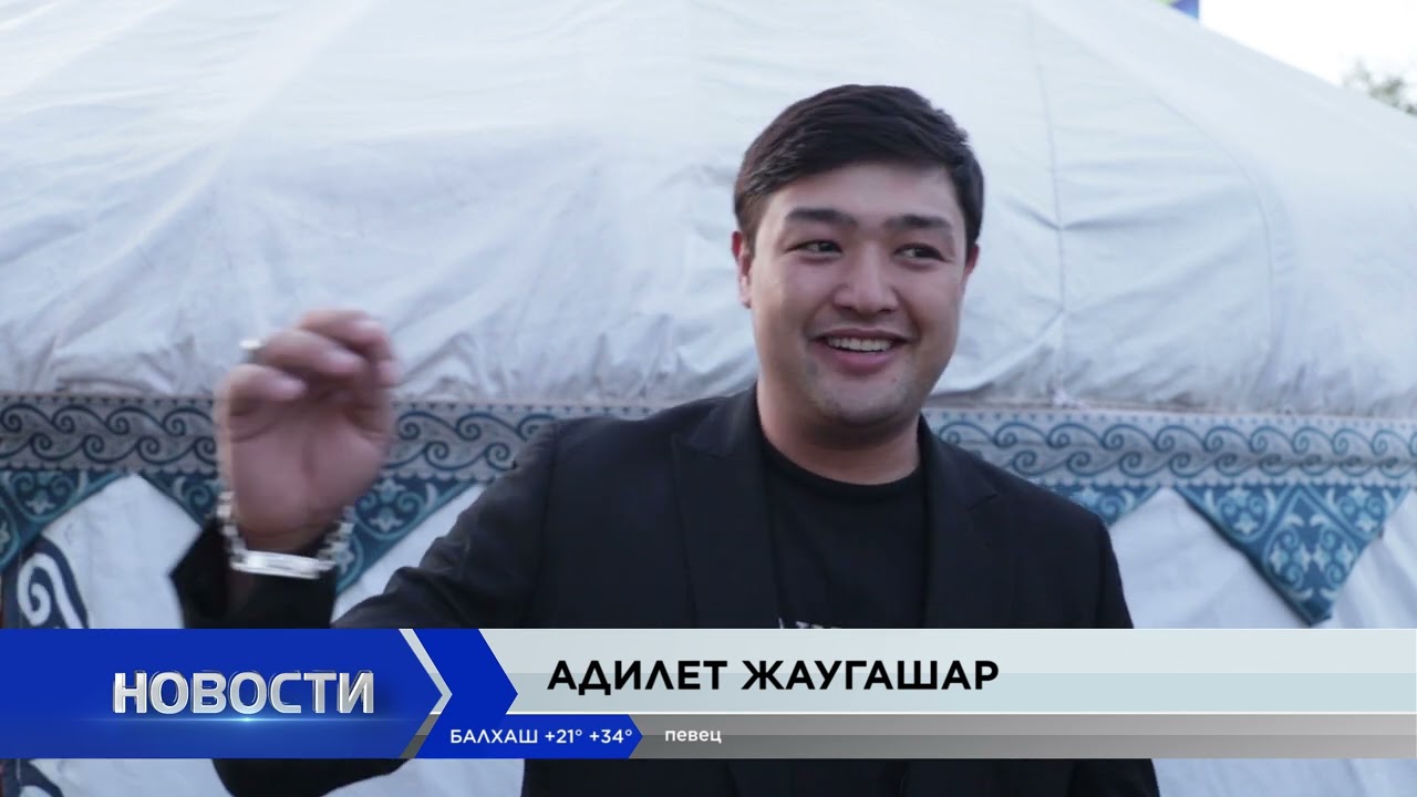 В Балхаше отметили День металлурга