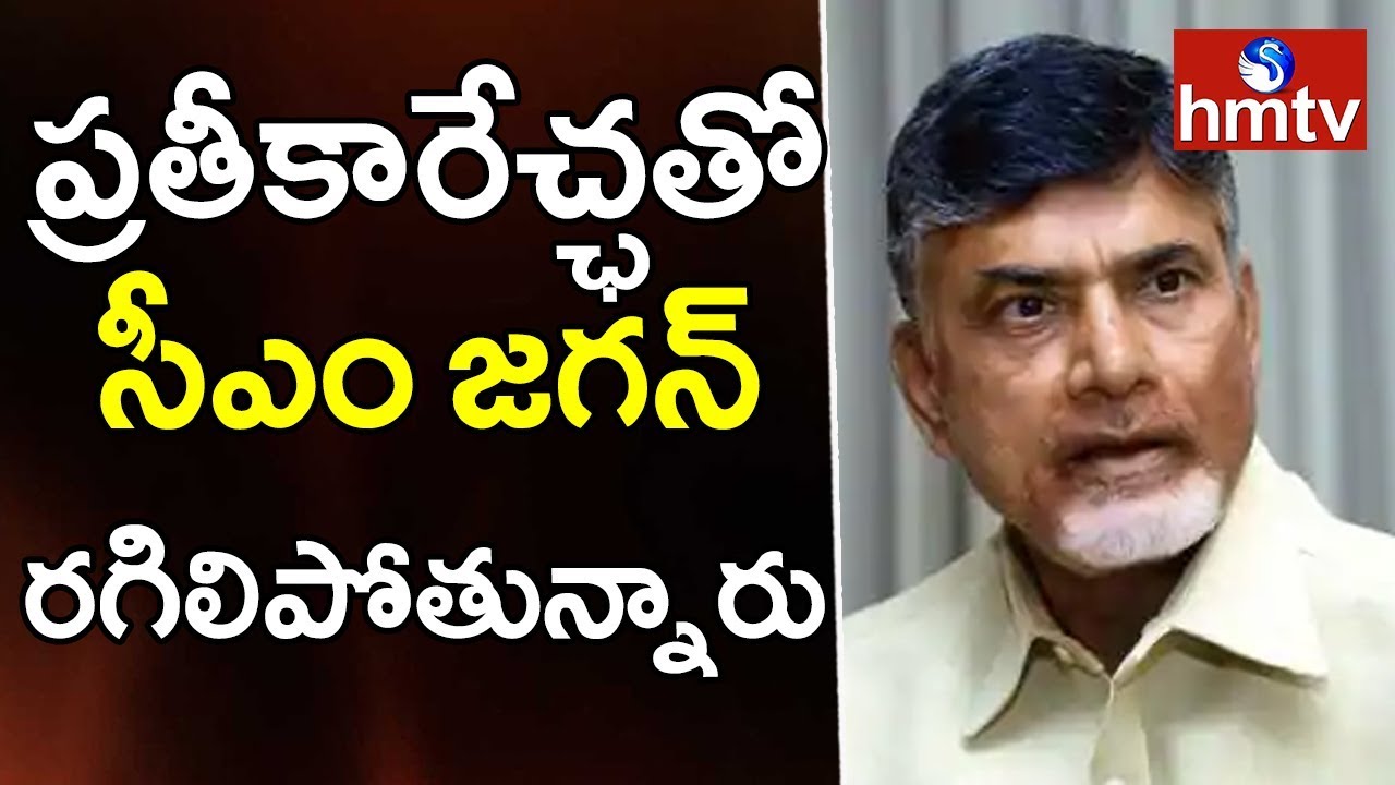 Former Cm Chandrababu Reacts on Jc Prabakareddy & Jc Asmith Reddy Arrest | hmtv