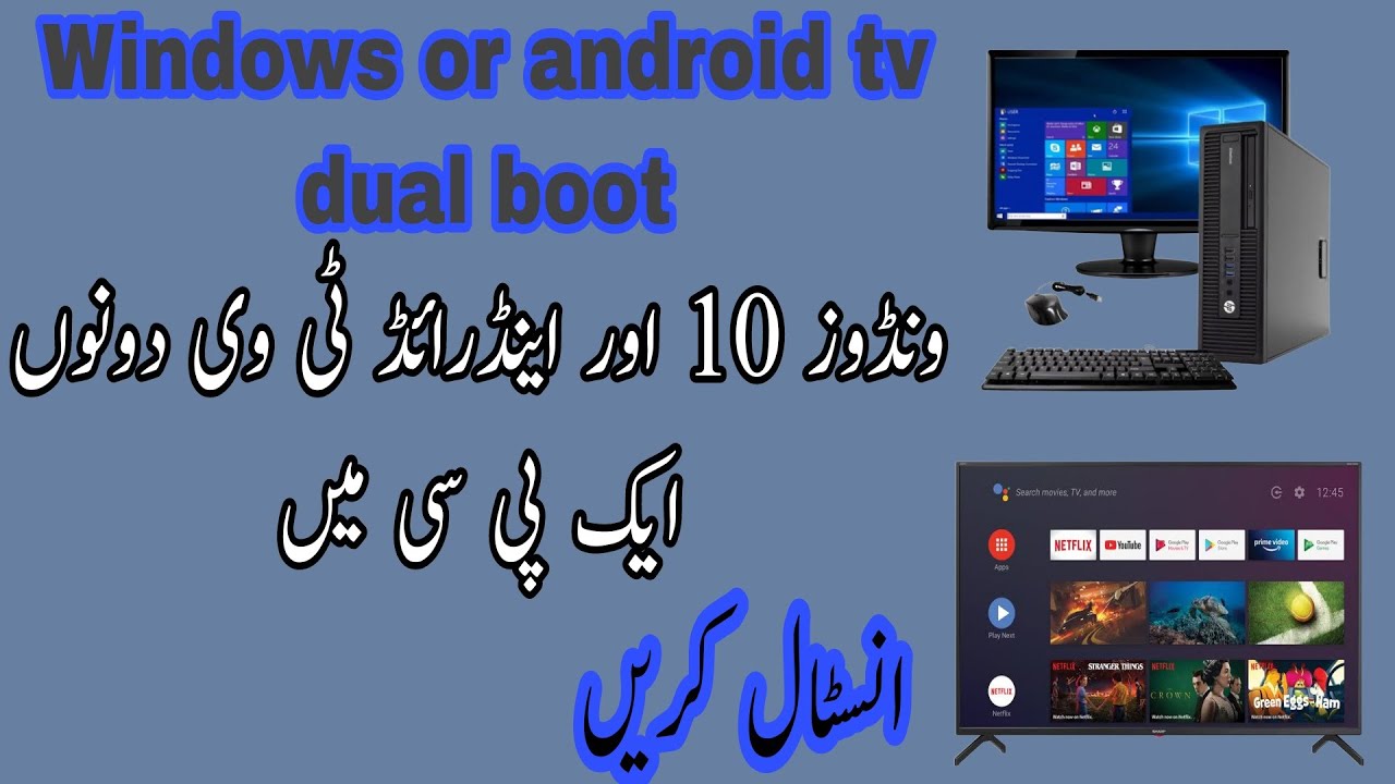 windows 10 and android tv dual boot/EJ Electronics Expert Shares Easy Android TV Setup/
