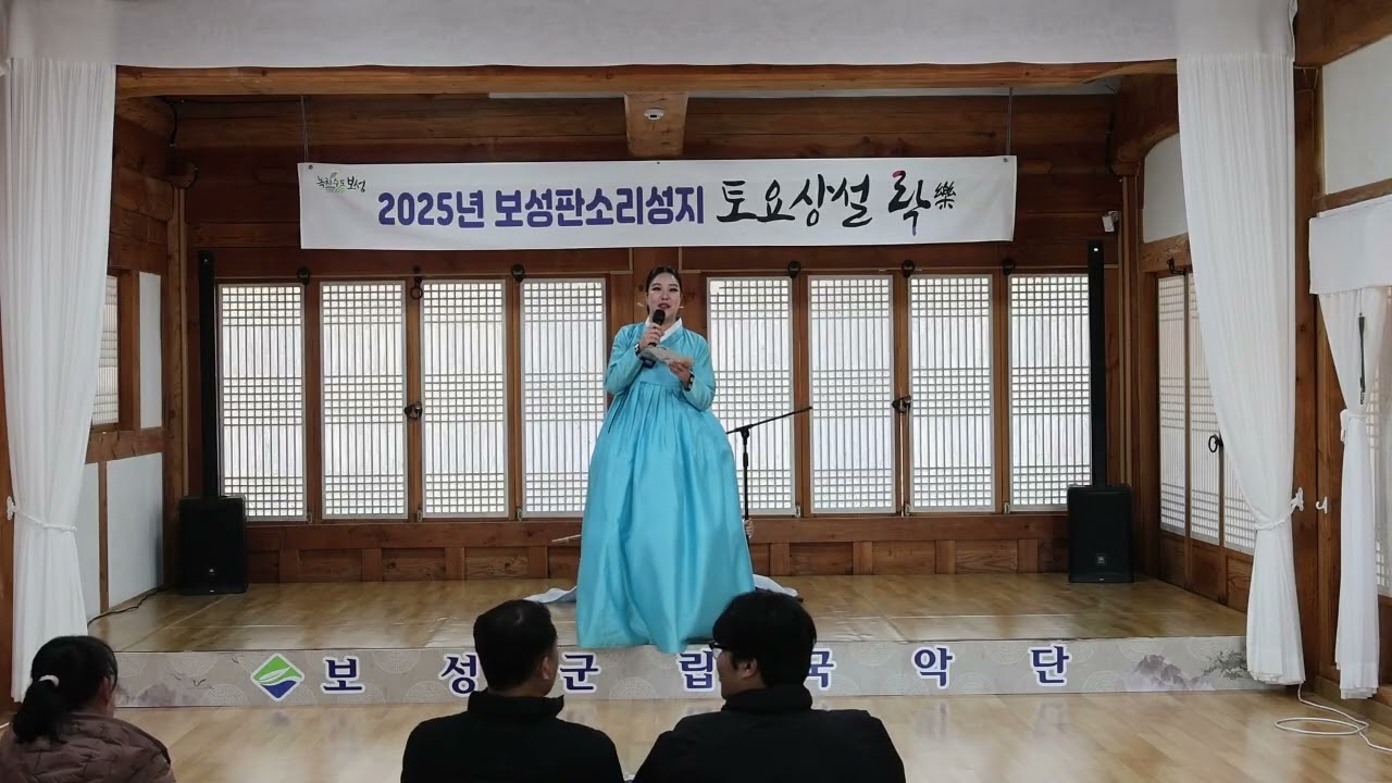 2025.12.27. 토요상설 '락' 보성군립국악단