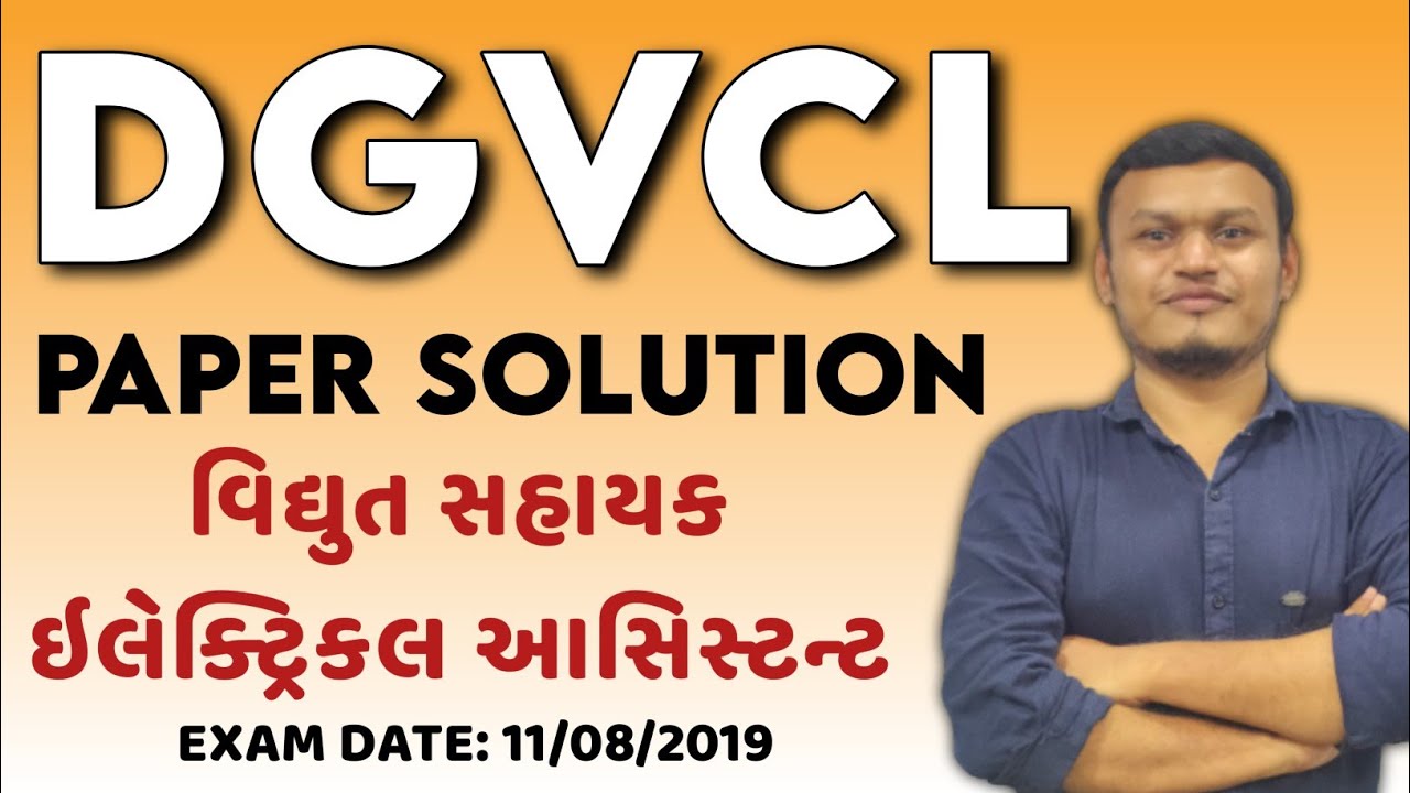 DGVCL વિદ્યુત સહાયક ઇલેક્ટ્રિકલ આસિસ્ટન્ટ 2019 paper solution #dgvcl #pgvcl #transientclasses 