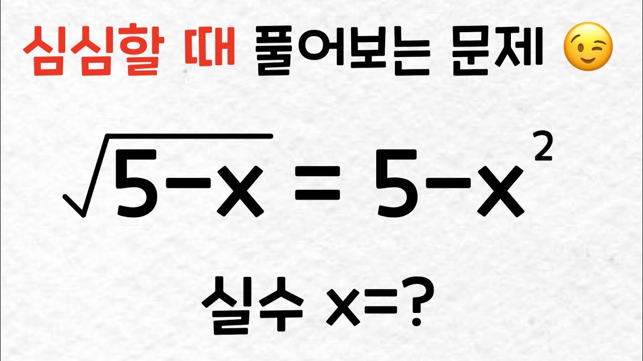 심심할 때 풀어보는 문제 - 정답률 1퍼?