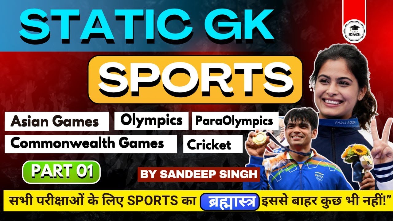 Sports Static GK | Olympics | Cricket | Asian Games | CWG | Static GK for CGL | NTPC Static GK #cgl