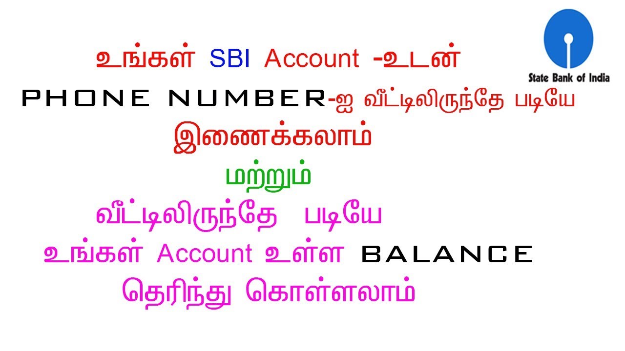 mobile number register (or) link with sbi account  from sms method.Don't visit our sbi bank branch.