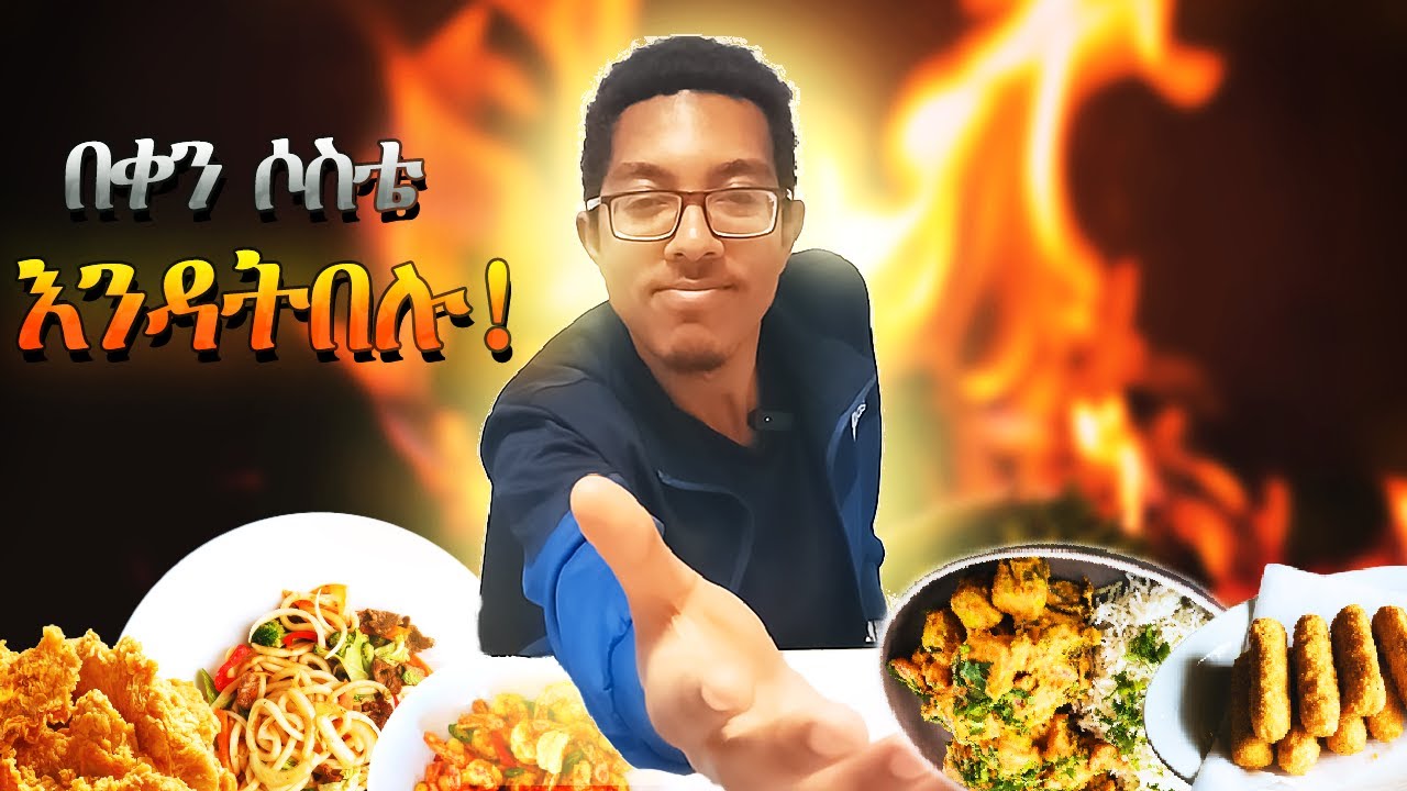ራሳችን ነን ራሳችንን የምንገድለው! || LONGEVITY 2