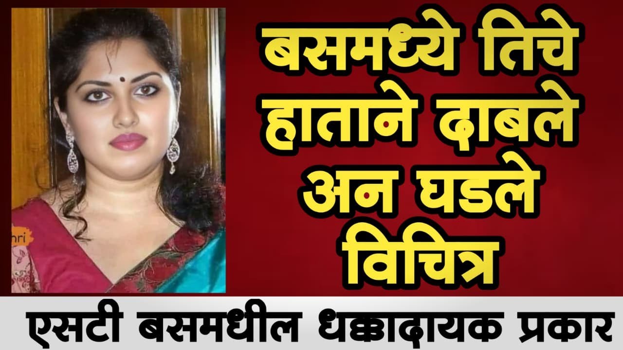 Ep254 ही घटना ऐकून तळपायाची आग मस्तकात जाईल|Marathi Crime Story|crimetimesmarathi