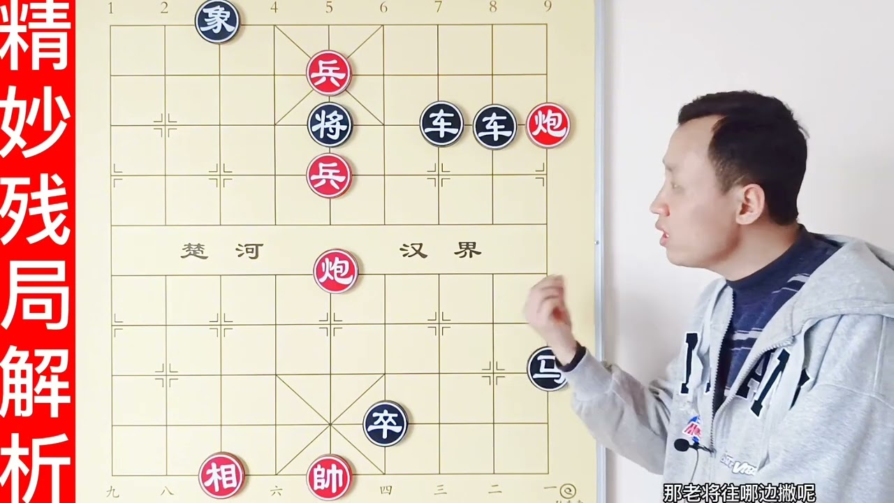 讲棋以来最惊心动魄的残局！无根炮栓俩车，登报的棋 有水平