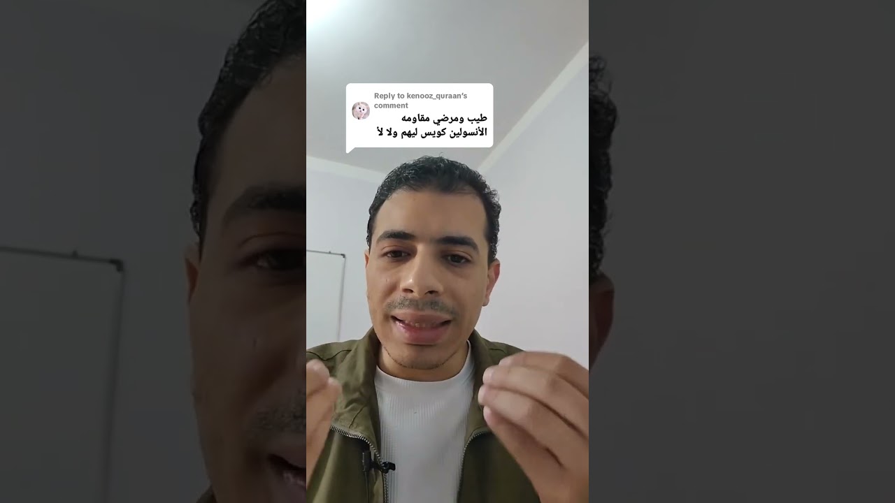 مقاومة الإنسولين بالتفصيل الممل العلاج بالكامل .. إفهم علشان تتعالج .