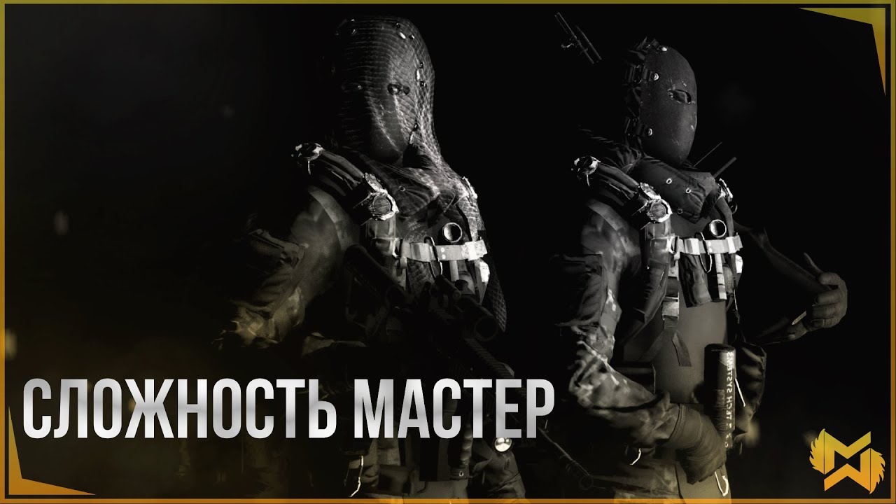 The Division 2 / Сложность 