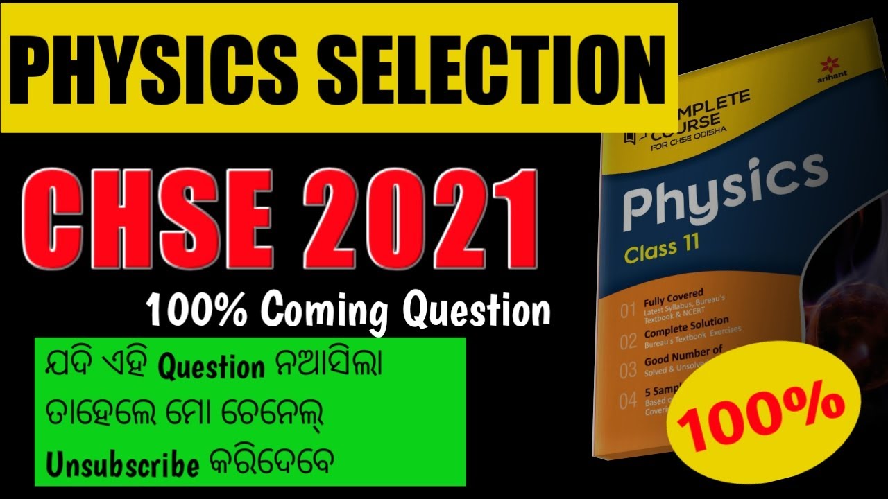 Chse Physics Selection 2021 l Chse Physics Question Paper 2020 l Chse Biology Important Questions