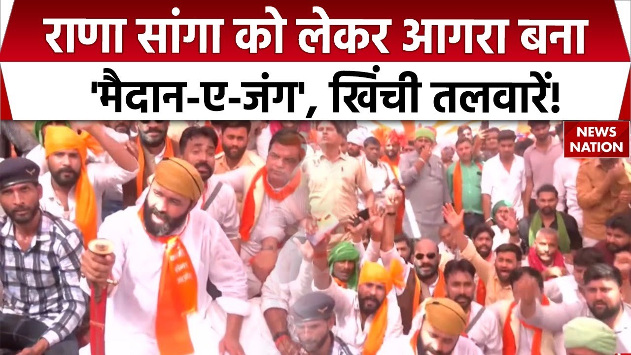 Karni Sena Protest in Agra: Ramji lal suman के बाद Akhilesh Yadav ने बढ़ाया करणी सेना का पारा। Rana