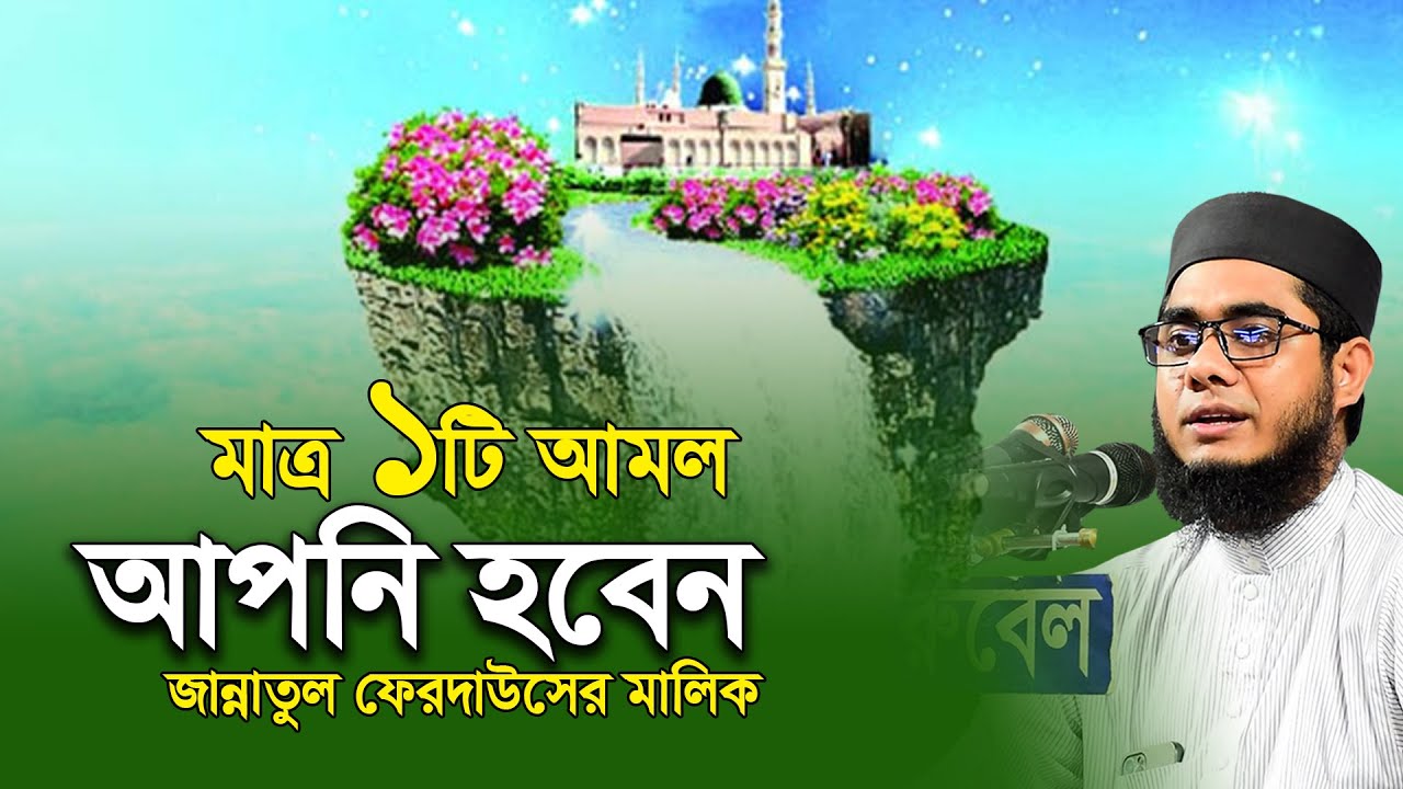 19-01-2026 mahmudabadi live waz 2026