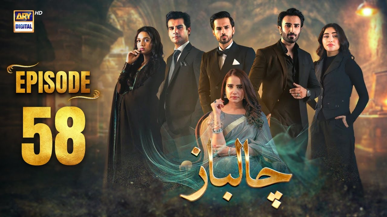 Chaalbaaz Episode 58 | 7 Dec 2025 | Eng Sub | Saniya Samshad | Zoha Tauqeer | ARY Digital Drama