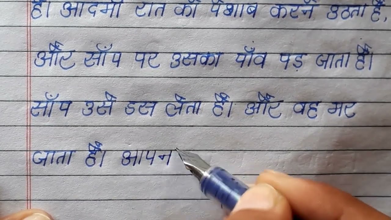 1 Page Hindi Writing |Hindi ki Handwriting Likhna | One Page Writing | #writinghandwriting4 #writing