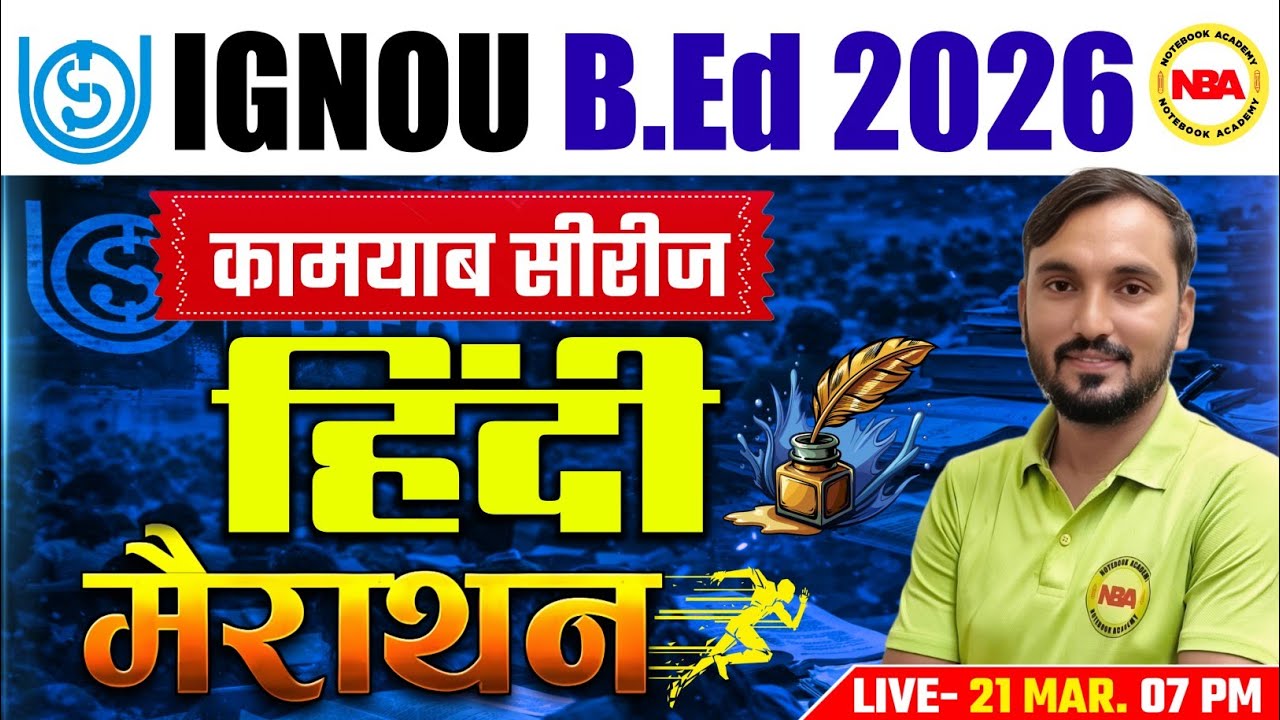 IGNOU B.Ed 2026 Marathon 🔥 | Hindi Complete Preparation | Important Questions | Vinod Sir