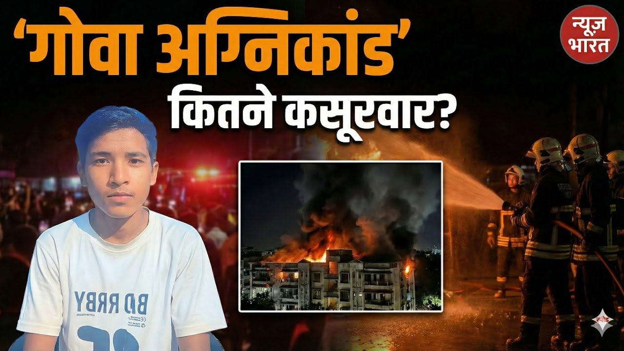 Goa Nightclub Fire 2025: The Full Story of the Arpora Tragedy