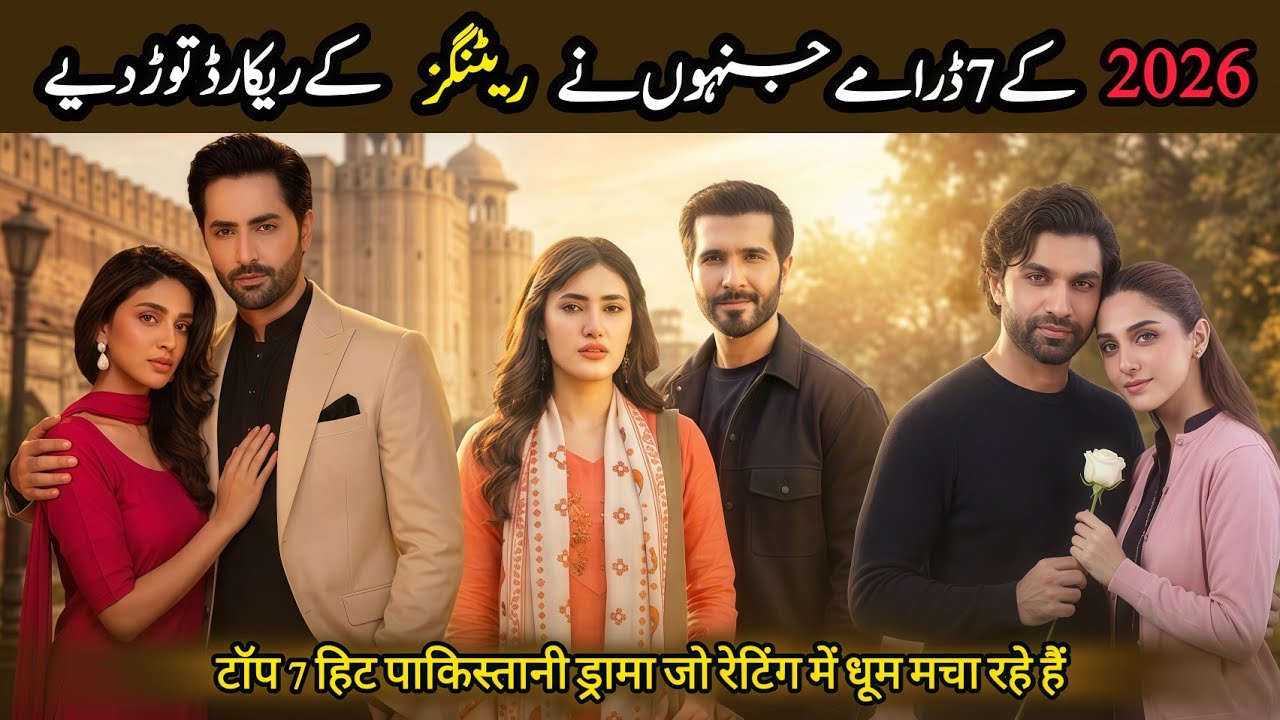 Highest Rated Top 7 New Pakistani Dramas of 2026 | Best Pakistani Drama Serials 2026