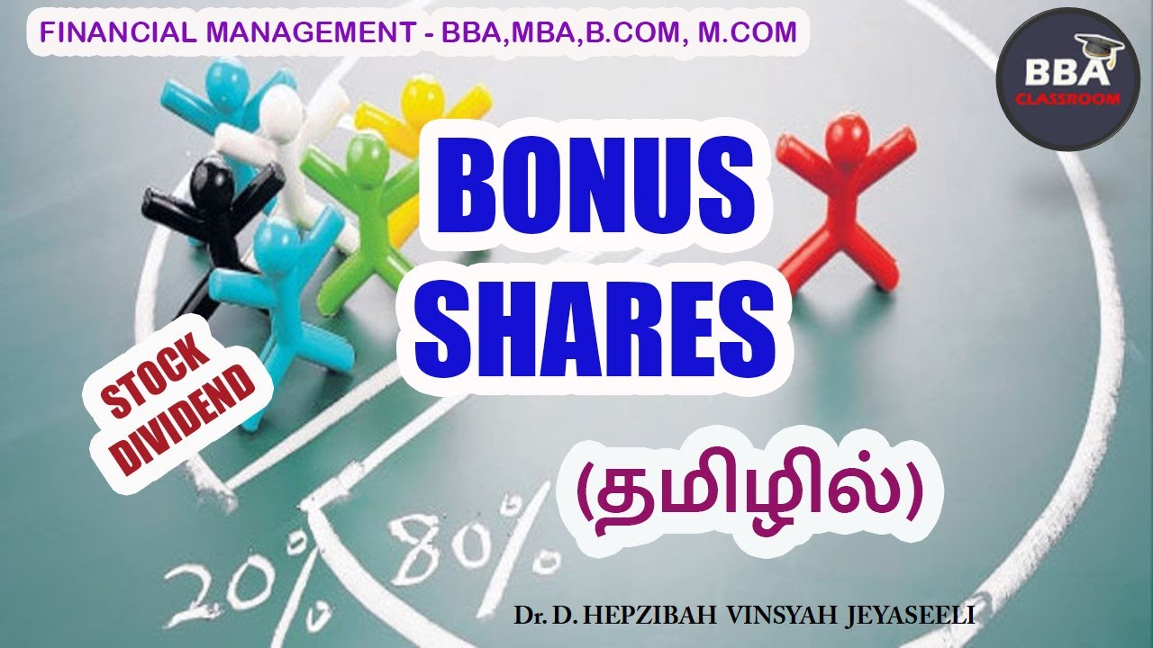 Bonus Shares என்றால் என்ன? l Stock or  Scrip Dividend l Financial Management l MBA, BBA l தமிழில்