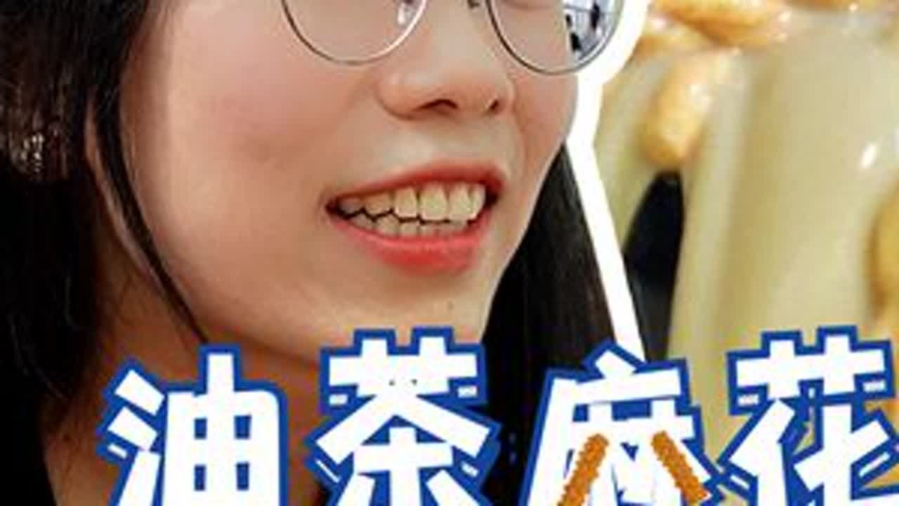 4块一碗油茶麻花，唤醒西安的早晨~ #西安美食 #油茶麻花 #早餐 #西安探店