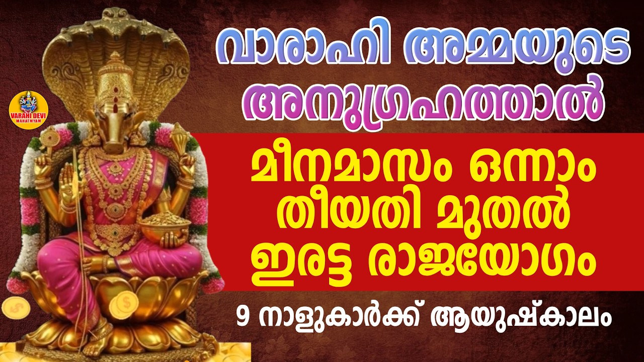ചതുർഗ്രഹിയോഗം | ഈ 9നക്ഷത്രക്കാരുടെ ജീവിതത്തിൽ ഇനി വലിയ മാറ്റങ്ങളുടെ കാലം |