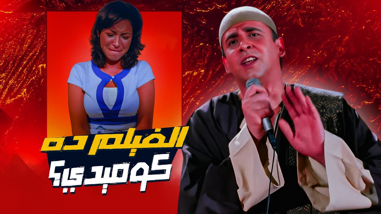 هل في محطة مصر فيلم كوميدي؟