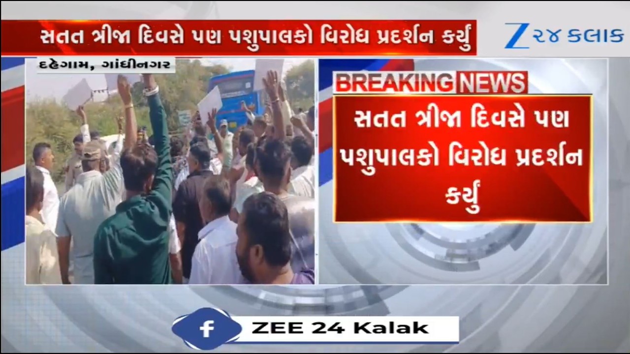 Cattle breeders stage protest in Gandhinagar as Madhur Dairy stops procurement of milk, detained