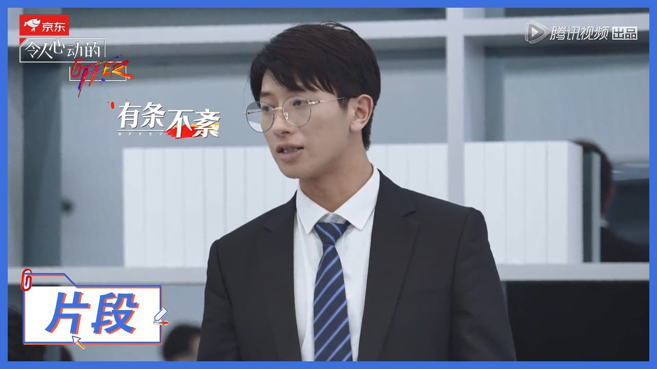 【令人心动的offer S2】丁辉爆发力绝了！三次反驳对方，范丞丞直呼好帅